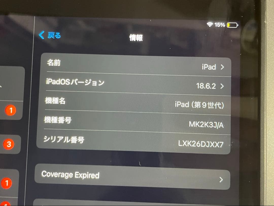 iPad 第9世代 64GB Wi-Fiモデル Apple pencil 付き