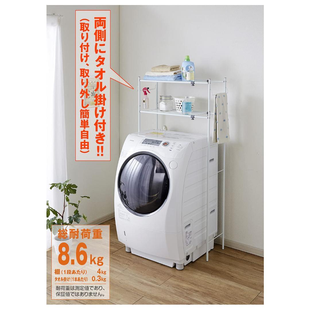 丸パイプ ランドリーラック タオル掛け付き ホワイト 棚2段