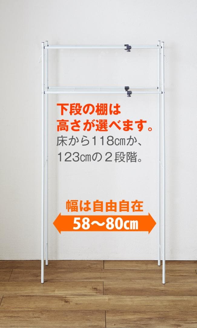 丸パイプ ランドリーラック タオル掛け付き ホワイト 棚2段