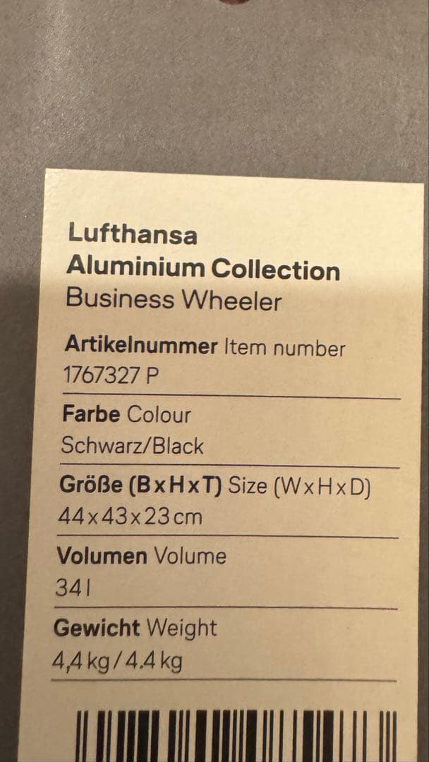 さうざぁ ◎ルフトハンザ アルミニウムコレクション