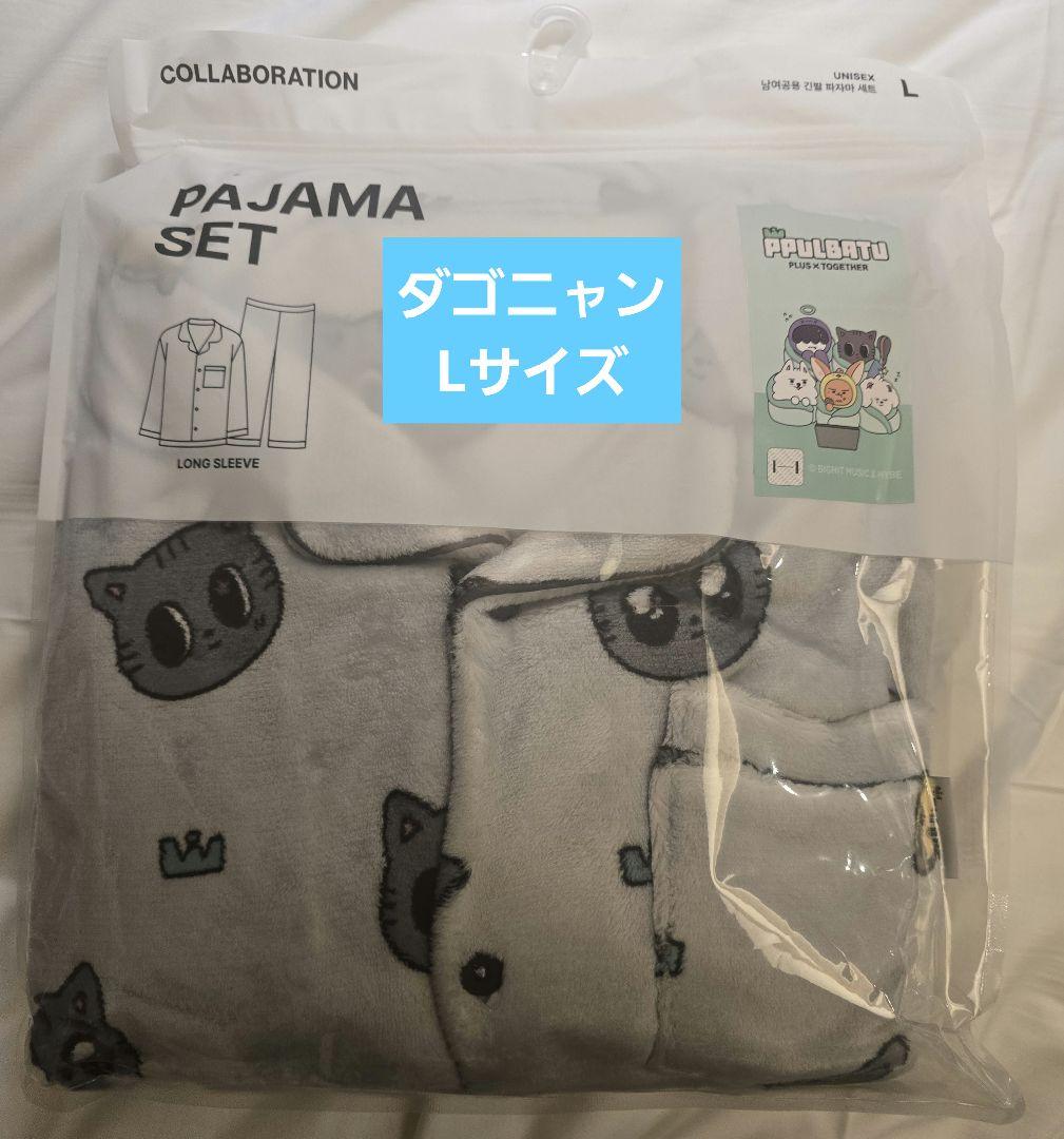 ppulbatu プルバトゥ　パジャマ　ダゴニャン　テヒョン　SPAO 　L