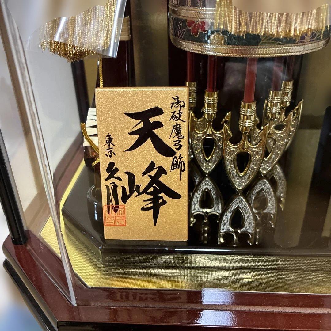 天峰 五月人形 ケース付き　13号　破魔弓ケース飾り　久月　六角アクリルケース