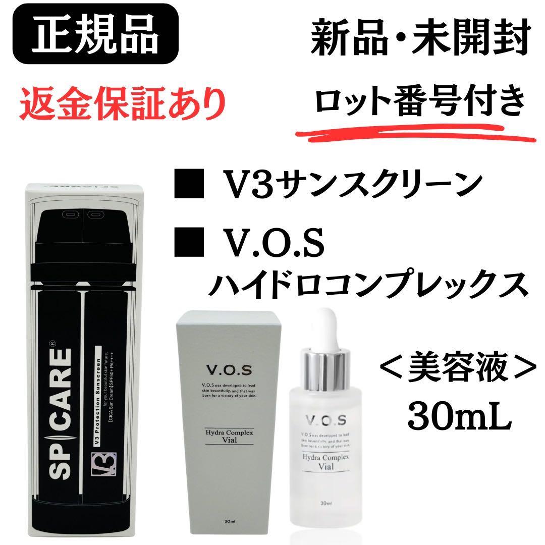 スピケア V3 プロテクションサンスクリーン 【正規品】ロット番号付 新品未開封
