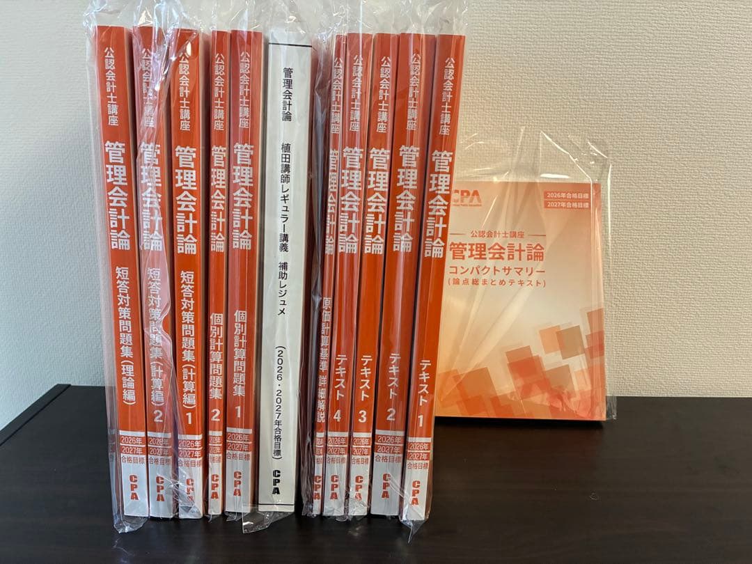 【現時点最新】 CPA会計学院　テキスト&問題集セット　計35冊【新品未使用】