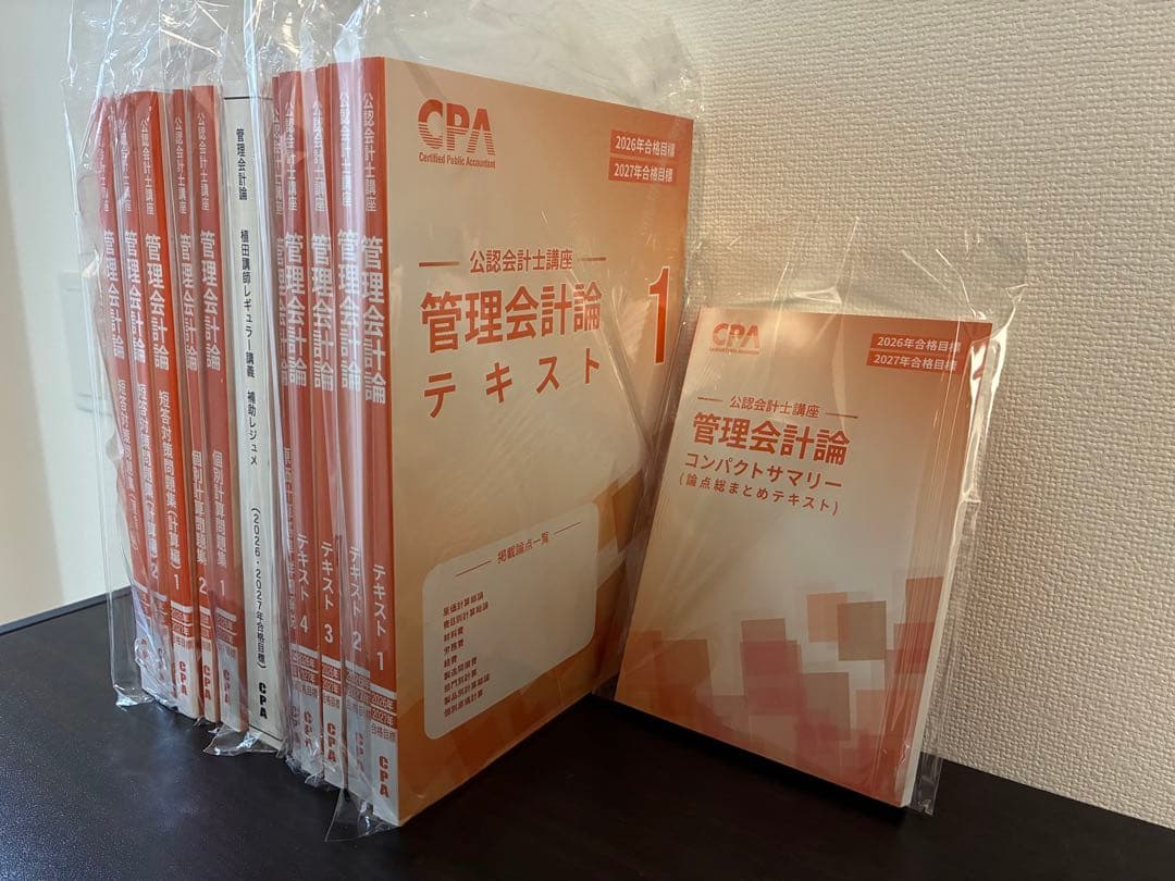 【現時点最新】 CPA会計学院　テキスト&問題集セット　計35冊【新品未使用】