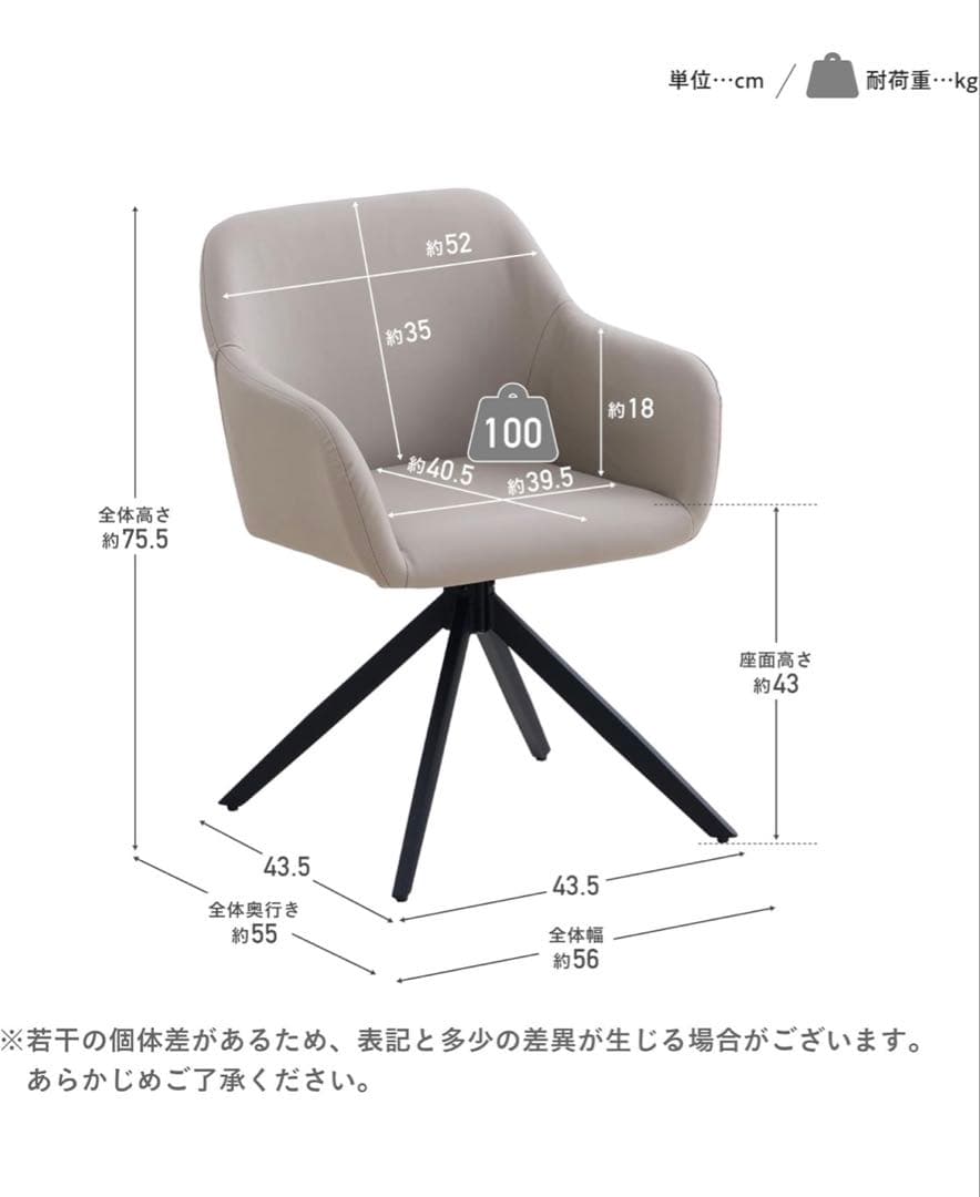 ライトグレー ダイニングチェア 360度回転