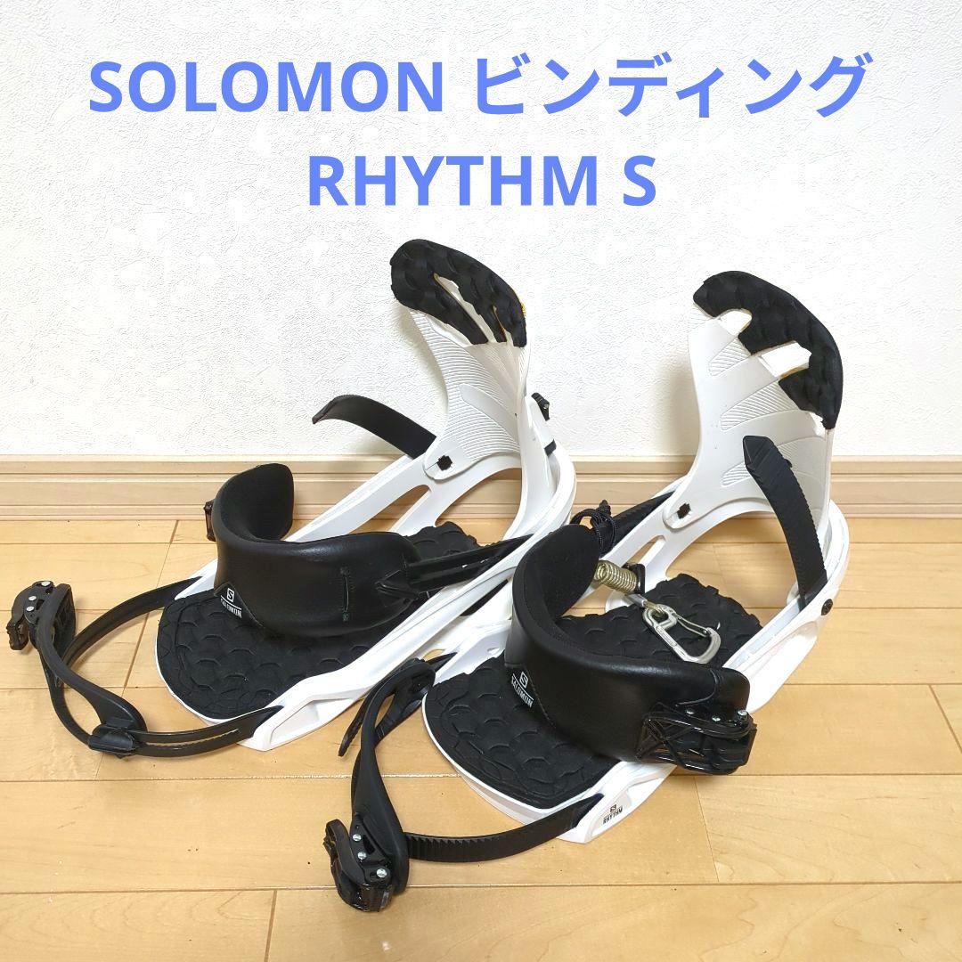 ビンディング Solomon S RHYTHM バインディング