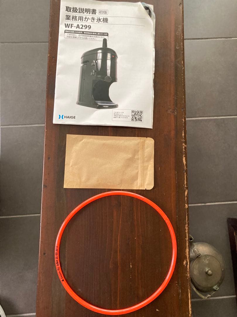 HAIGE 業務用かき氷機