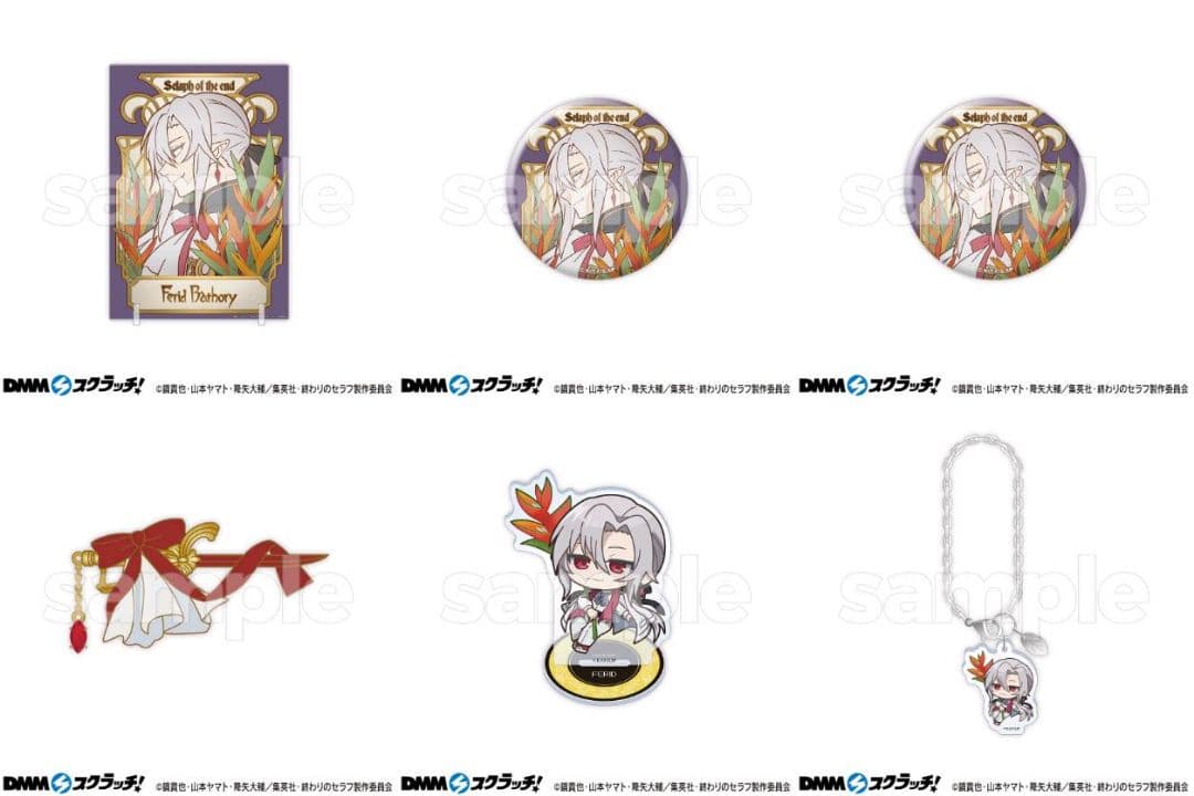 終わりのセラフ DMMスクラッチ アクスタ 缶バッジ キーホルダー フェリド