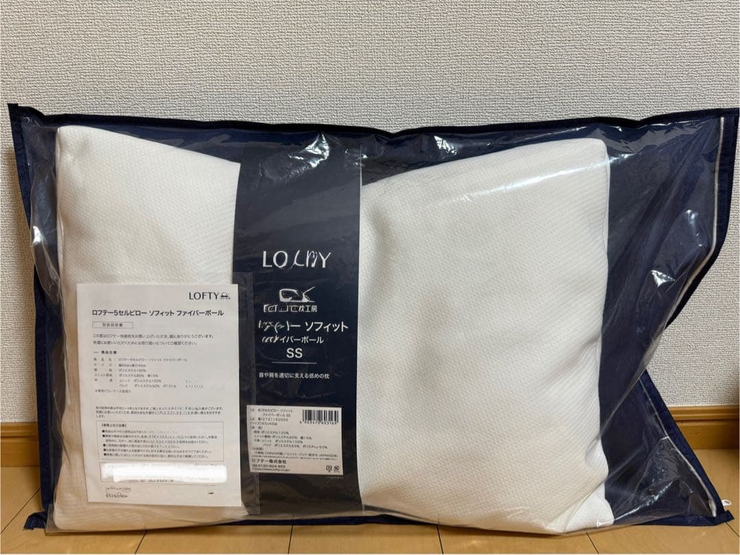 【ストレートネックに特化した低めの枕】浅田真央さん愛用！