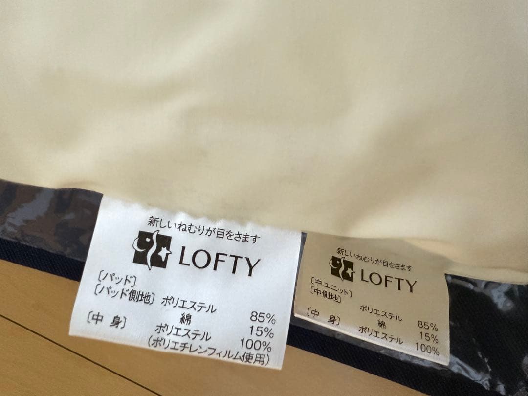 【ストレートネックに特化した低めの枕】浅田真央さん愛用！