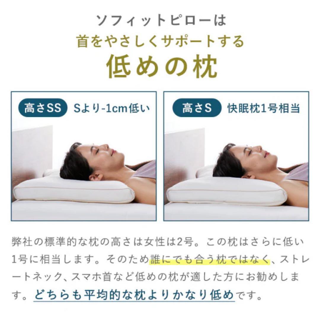 【ストレートネックに特化した低めの枕】浅田真央さん愛用！