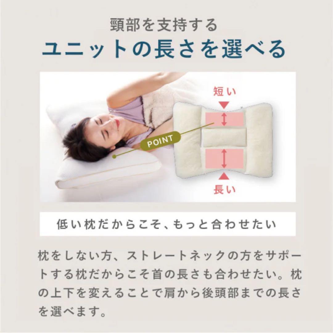 【ストレートネックに特化した低めの枕】浅田真央さん愛用！