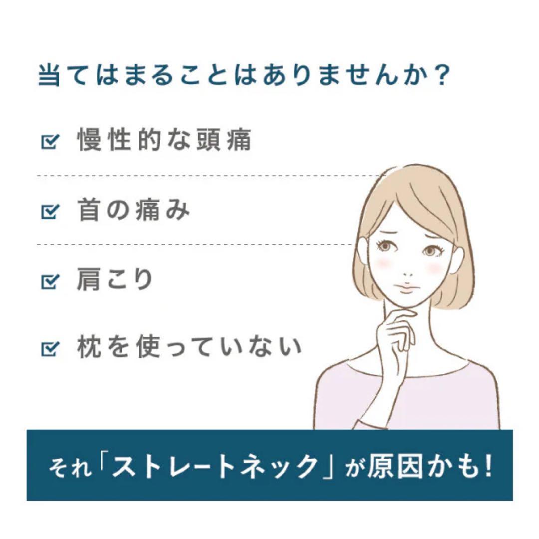 【ストレートネックに特化した低めの枕】浅田真央さん愛用！