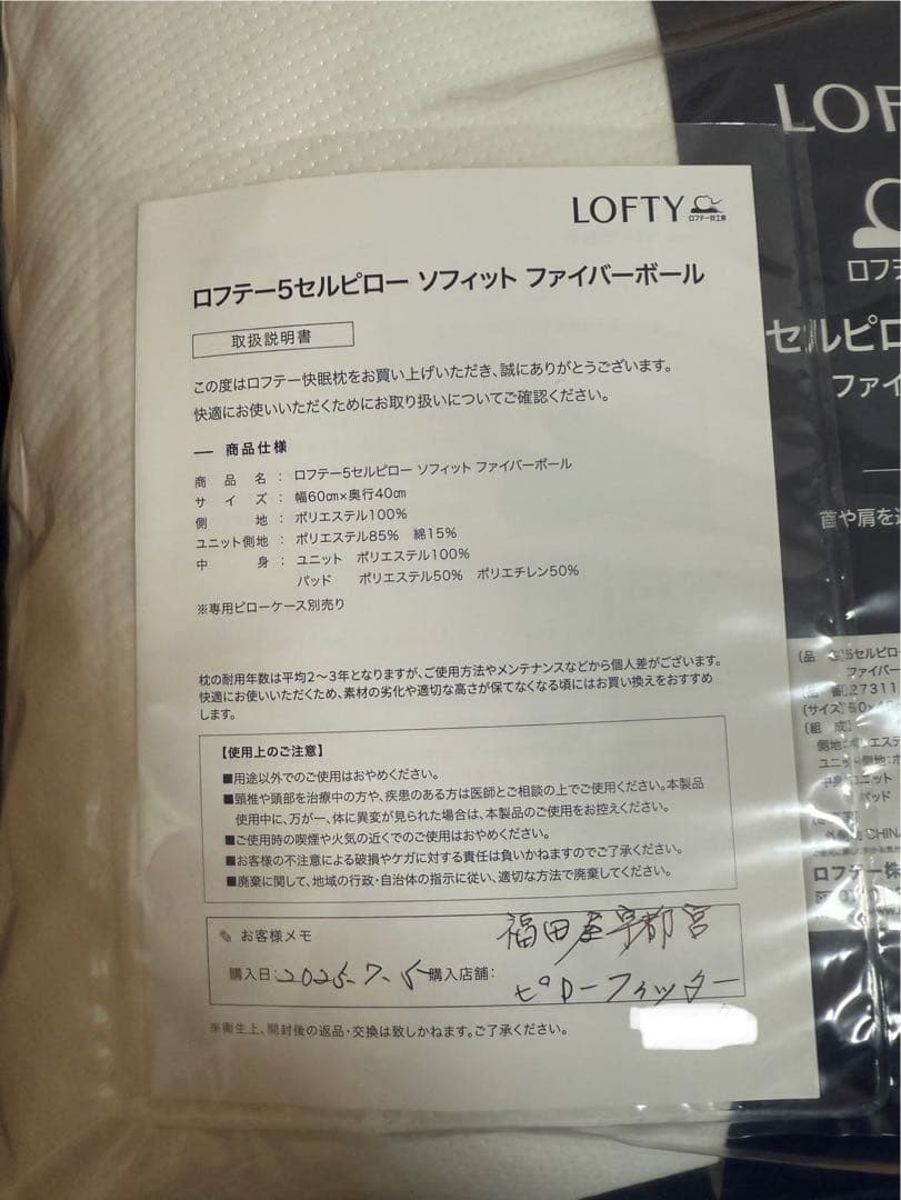 【ストレートネックに特化した低めの枕】浅田真央さん愛用！