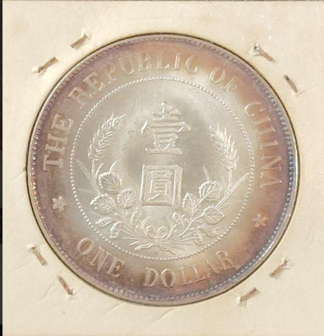 中国古銭 中華民國 銀貨