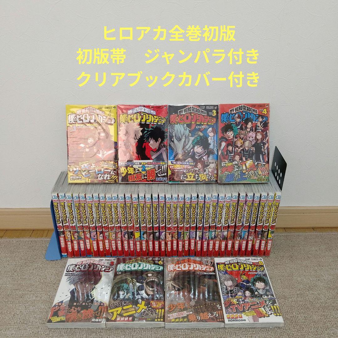 僕のヒーローアカデミア 42巻全巻　全巻初版帯付き冊子付き
