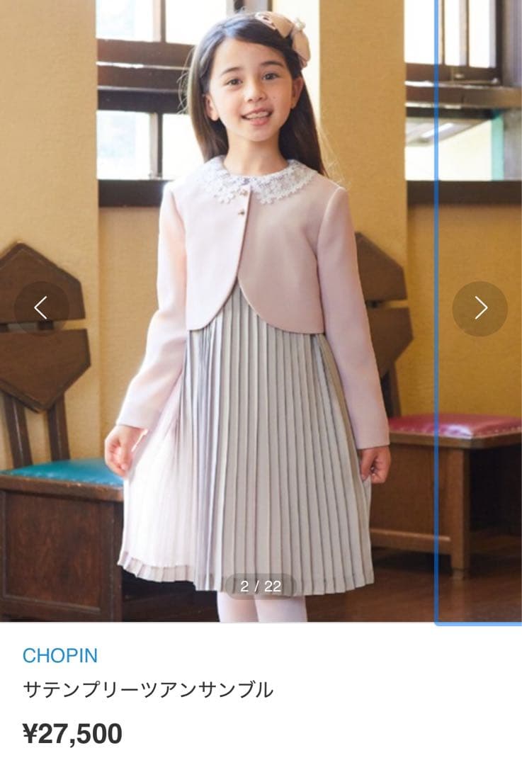 CHOPIN フォーマルワンピース　プリーツ