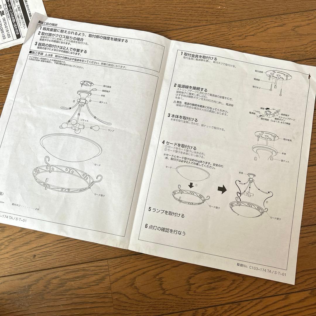 アンティーク　KOIZUMI コイズミ照明　白熱灯　シーリングライト