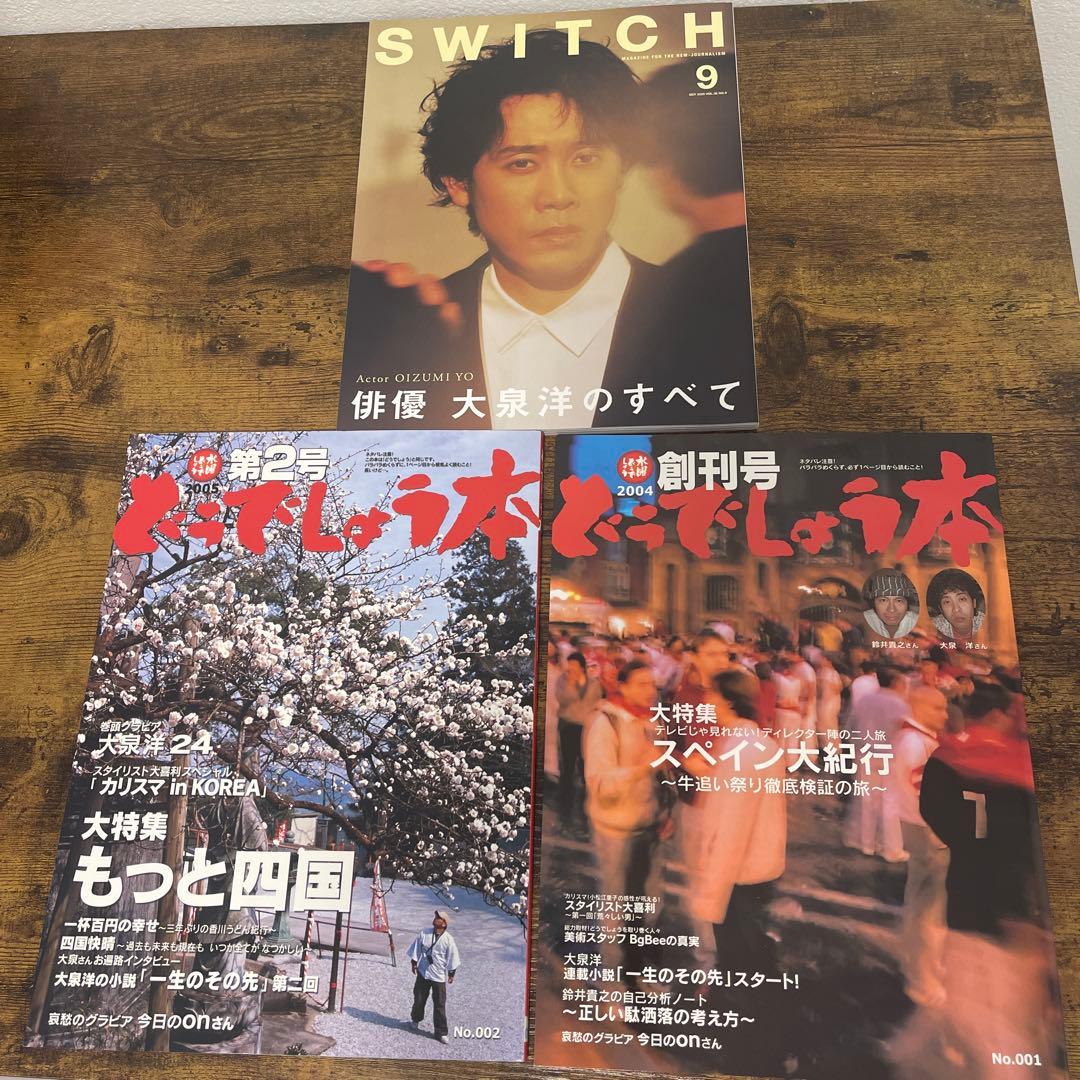 水曜どうでしょう DVD11枚セット＋おまけ雑誌付き