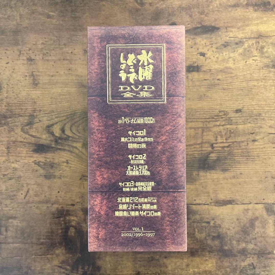 水曜どうでしょう DVD11枚セット＋おまけ雑誌付き