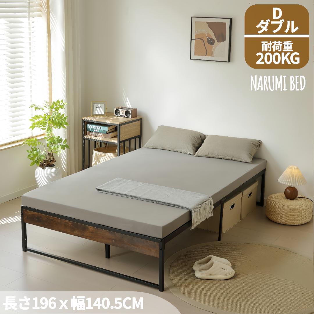 【ダブル D】ベッドフレーム パイプベッド ダブル D ベッド Black