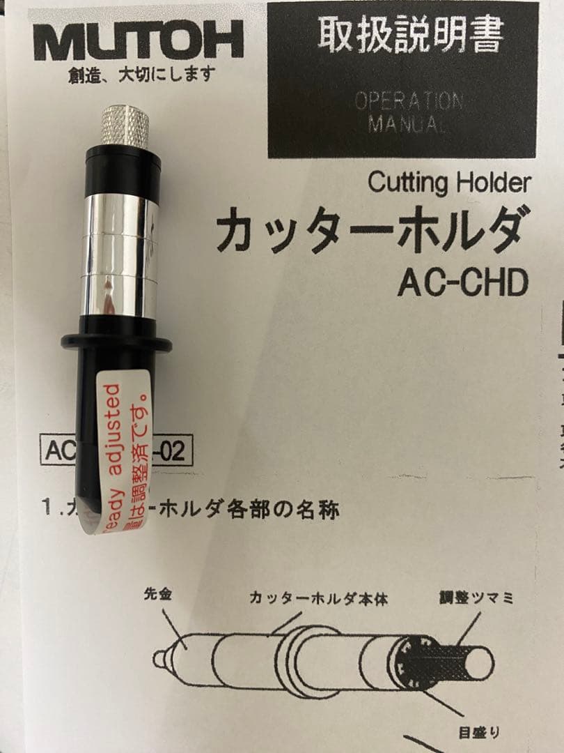 MUTOH カッターホルダー AC-CHD 箱無し