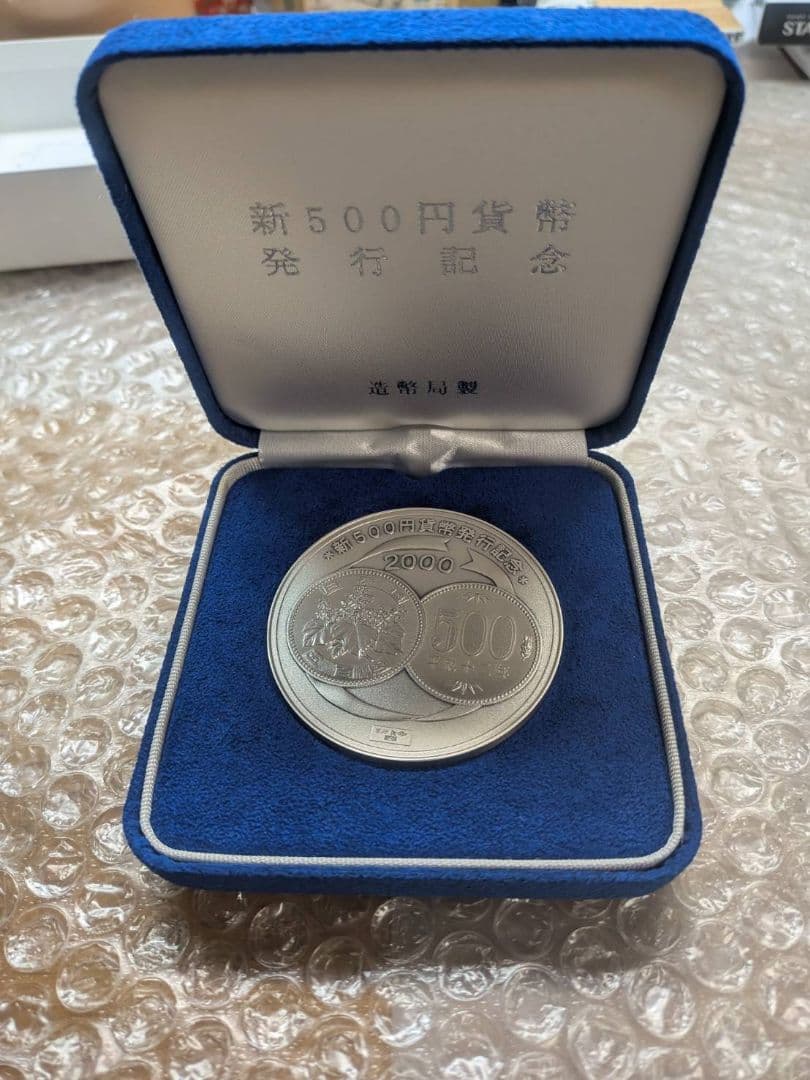 【記念メダル】新500円貨幣発行記念 純銀 メダル