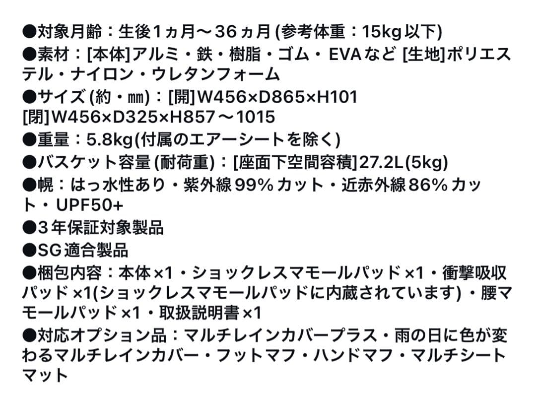 Aprica ラクーナクッションフリープラス(アカチャンホンポ限定モデル)