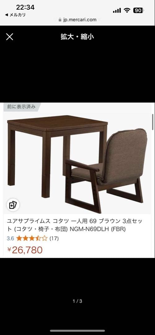 【yuki】ユアサプライムス コタツ用 69 ブラウン 3点セット