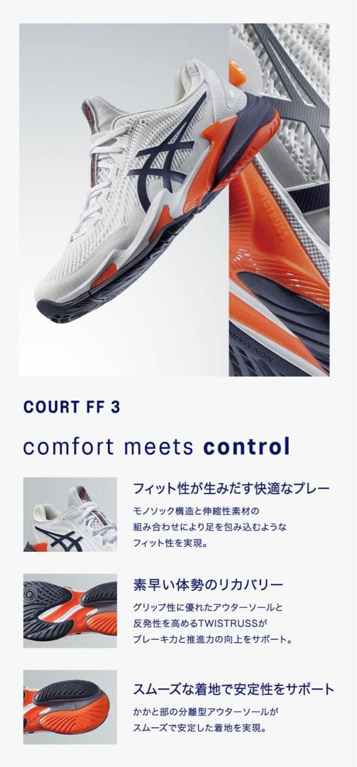 【asics（アシックス）COURT FF3】テニスシューズ 27.0cm