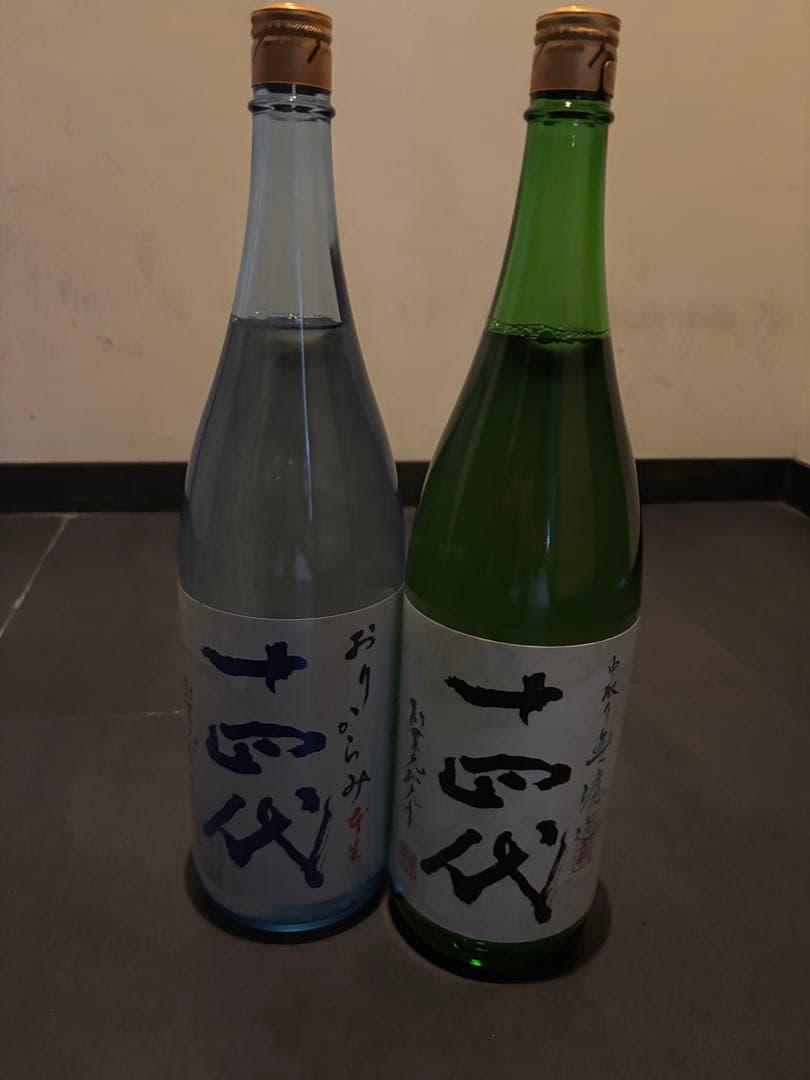 十四代 おりがらみ　中取り無濾過　2本セット