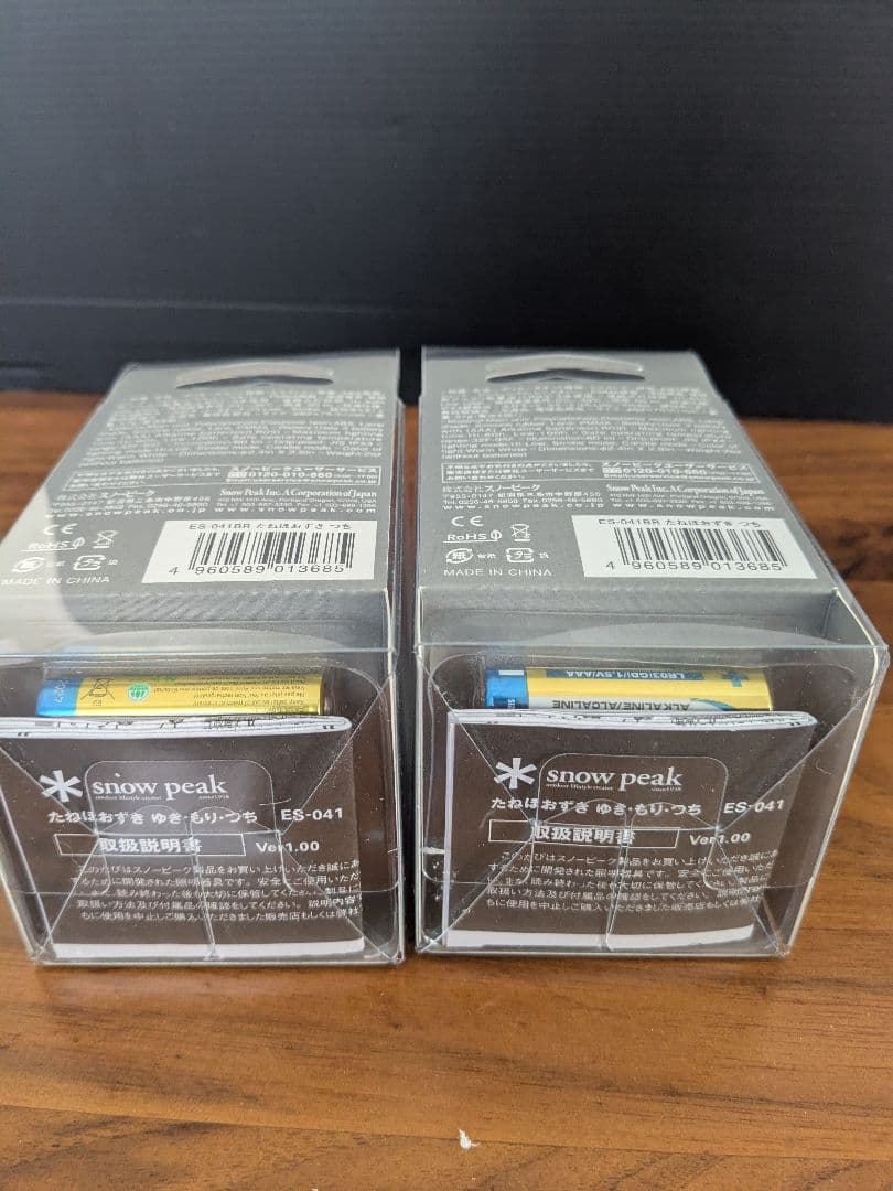 スノーピーク　たねほうずき　つち peakLEDランタン