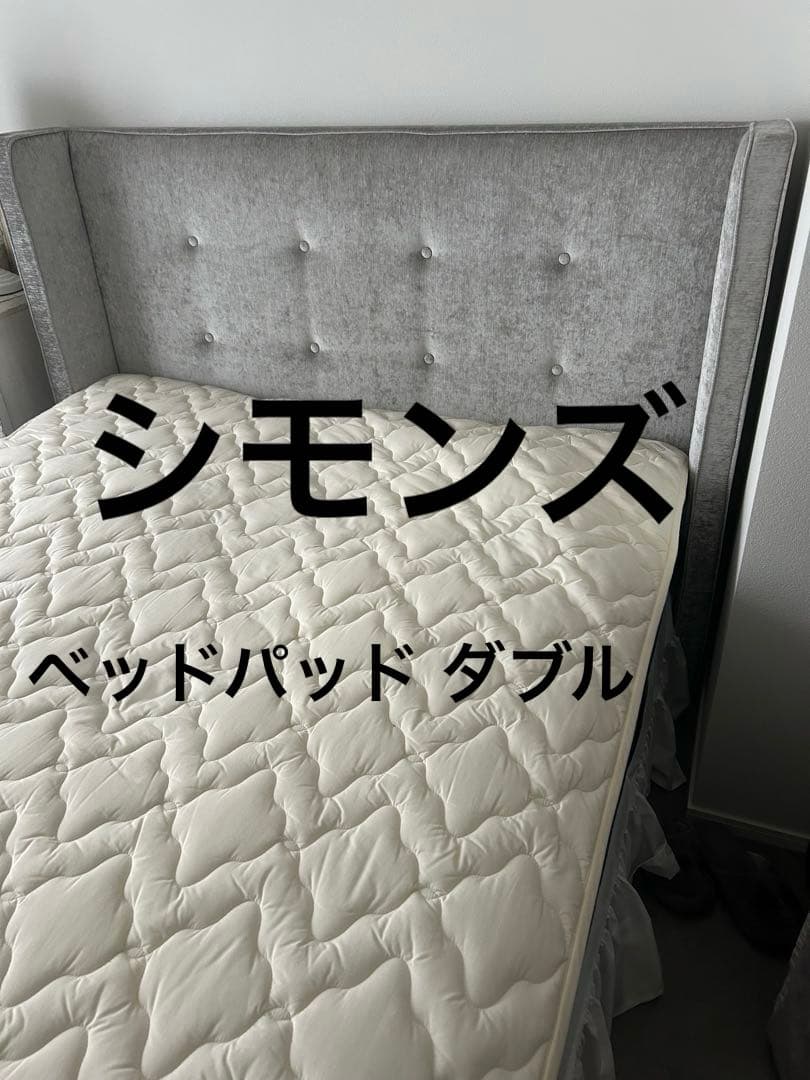 シモンズ SIMMONS ベッドパッド ダブル