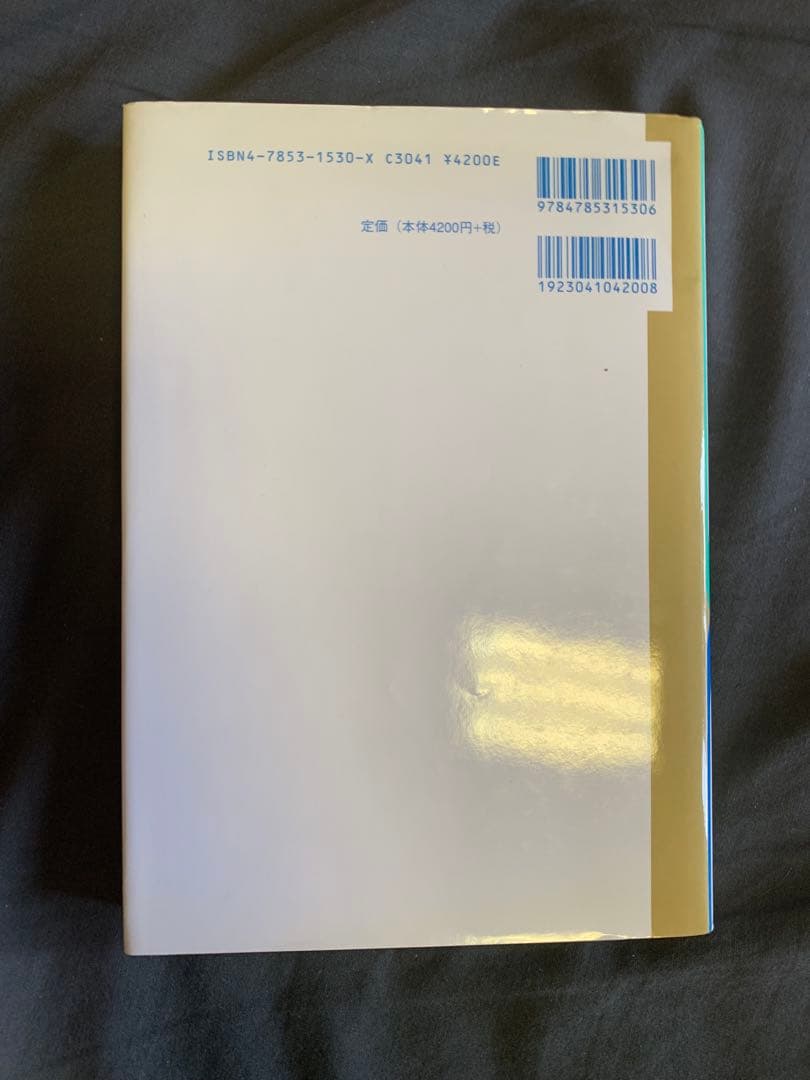 数の体系と超準モデル