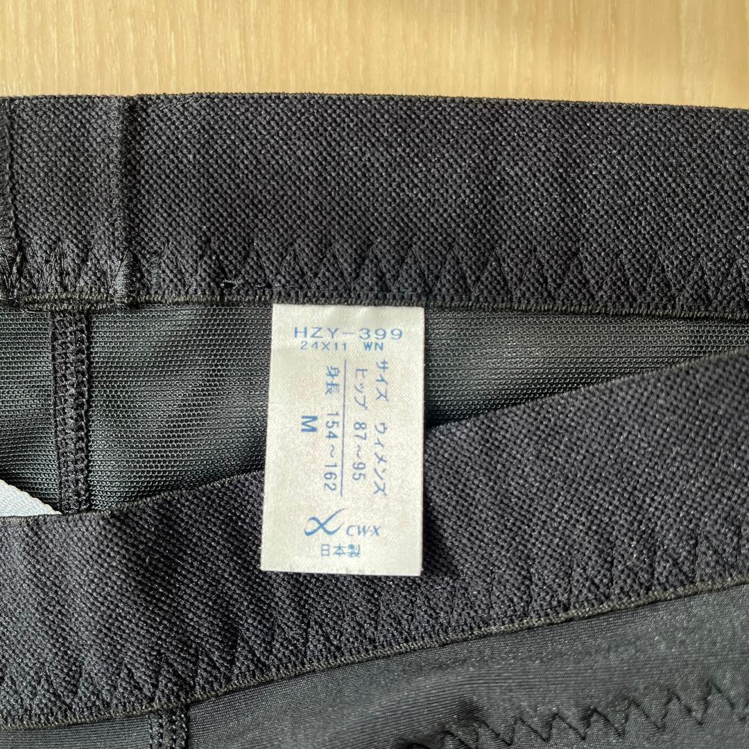 CW-X ワコール ジェネレーターモデル HZY339 レディース　Ｍ