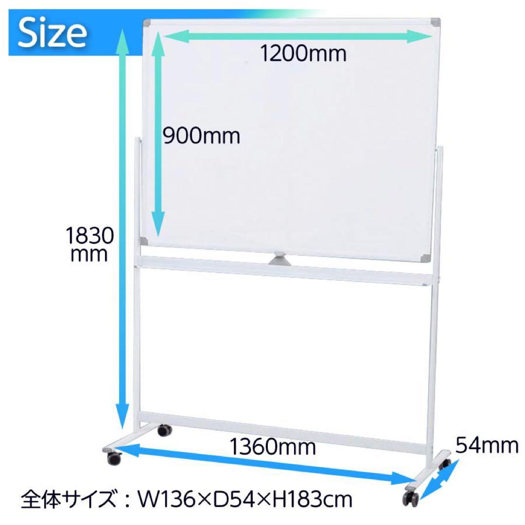 【新品】ホワイトボード 白 1200×900 両面 回転式 キャスター マーカー