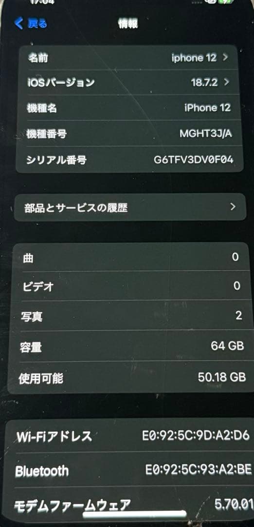 Apple iphone 12 スマホ