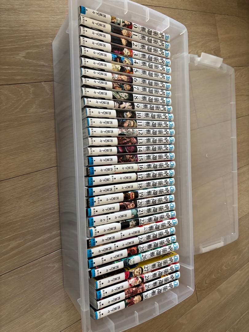 呪術廻戦0〜30巻　全巻セット