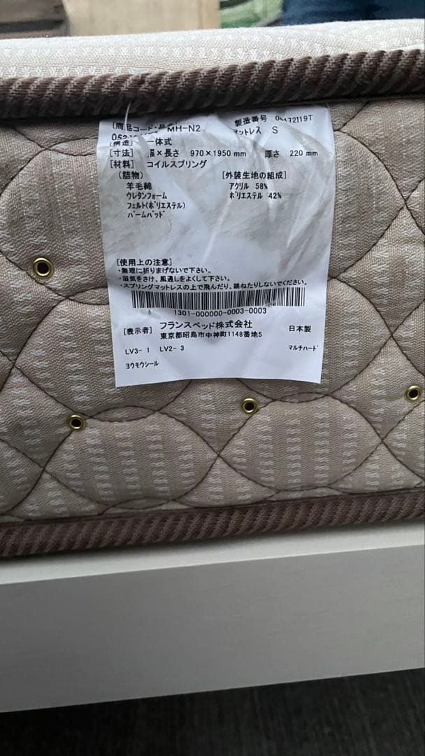 FRANCE BED シングルマットレス マルチラスハードスプリング MH-N2