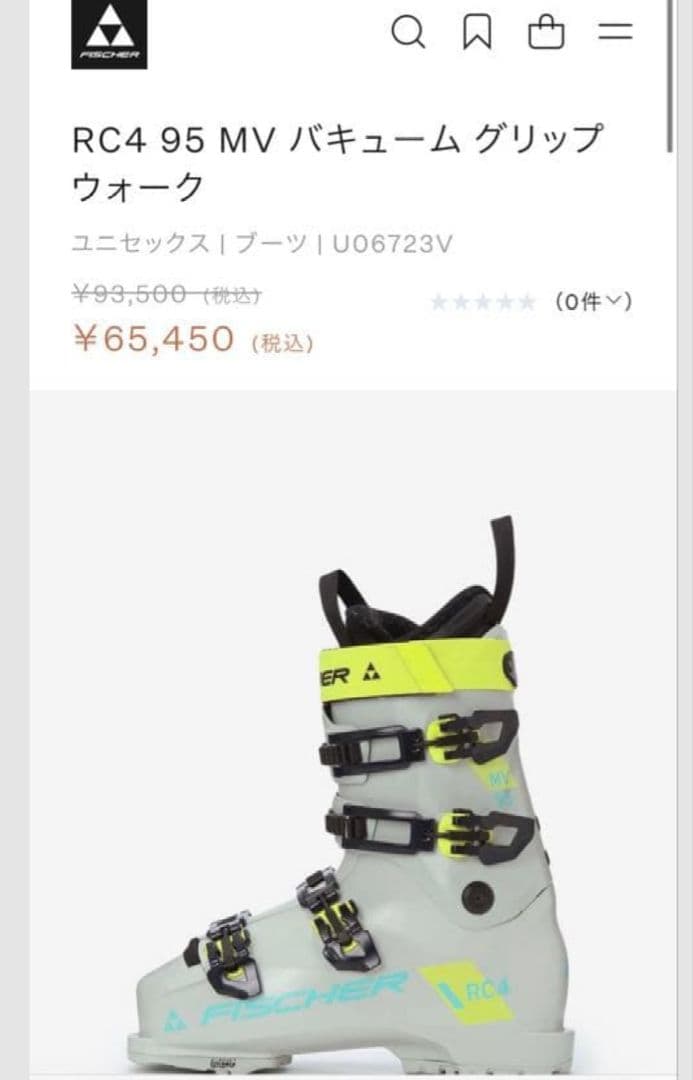 フィッシャー　MV95 RC4 スキーブーツ