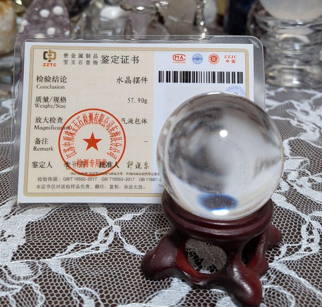 セール☆水晶☆スフィア☆ファントム☆高品質☆鑑定書つき☆