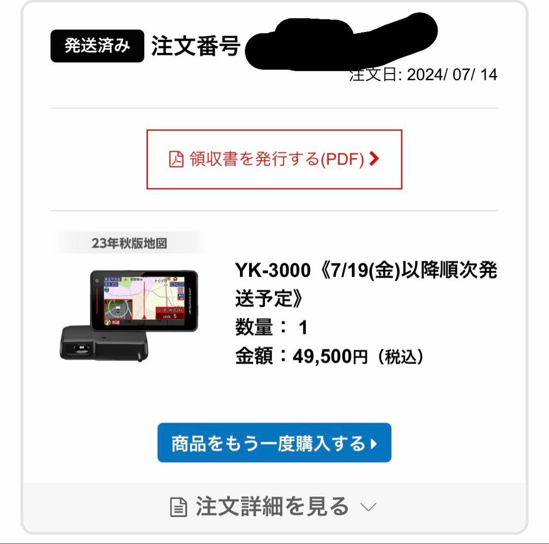 大*郎様 ユピテル YK-3000 レーダー探知機 レーザー対応