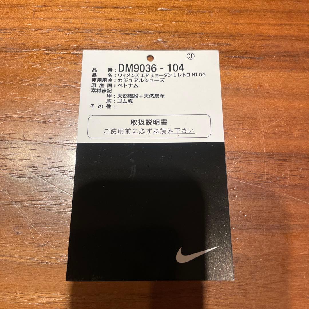 靴 NIKE AIR JORDAN 1RETRO HI OG DM9036 104