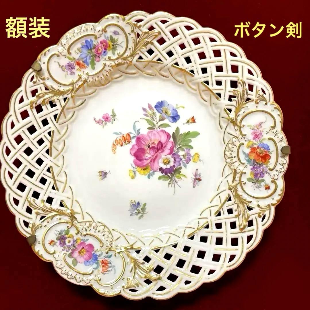 ＊額装済み飾り皿・1820年-1924年・額４０cm・皿２０cm・Meissen