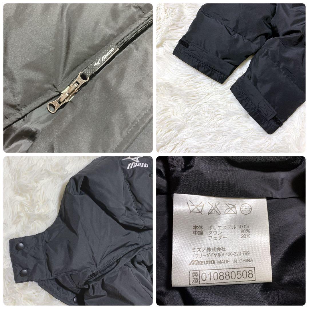 【最終価格】★mizuno ミズノ ダウン ベンチコート ブラック2XL