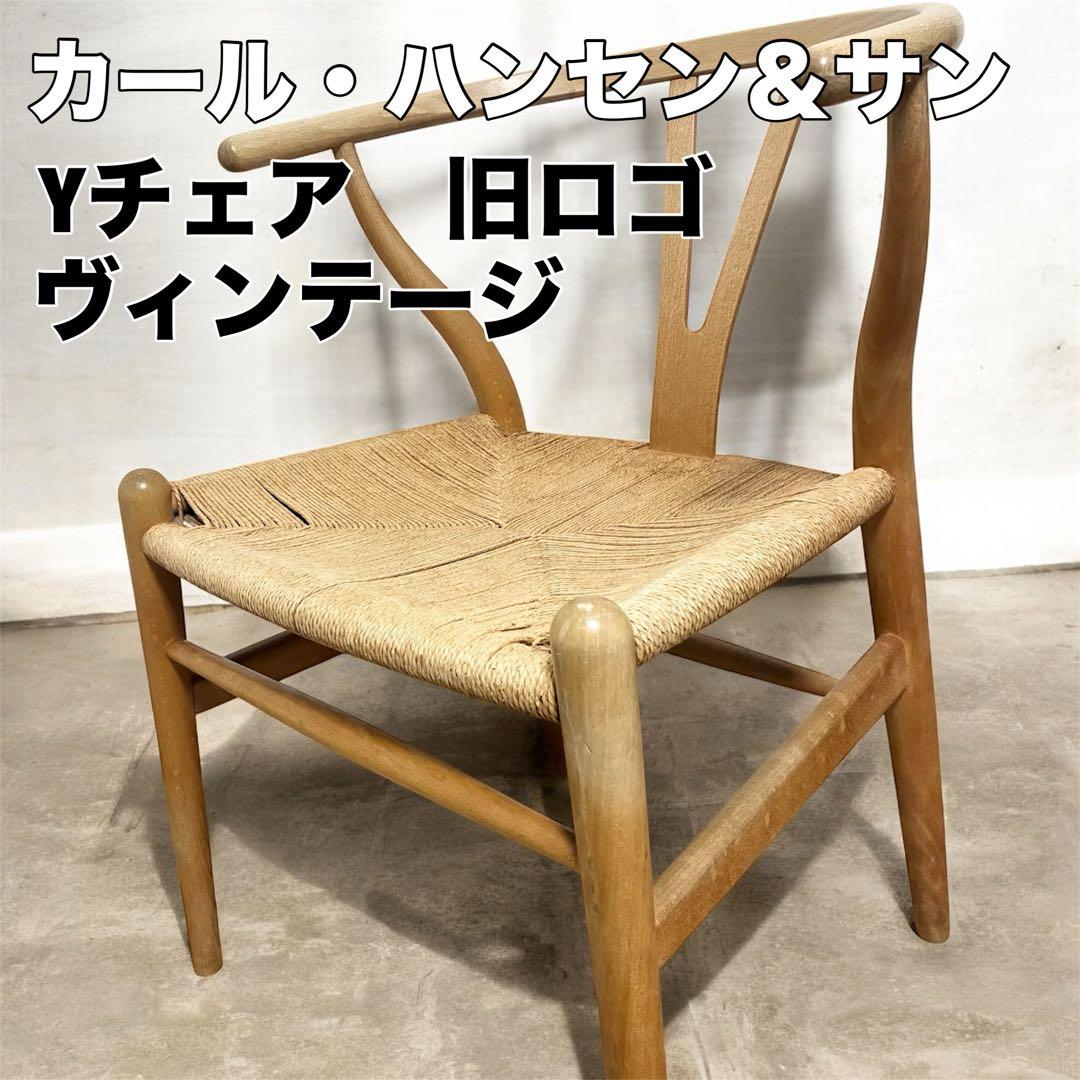 希少【ヴィンテージ 70年代 yチェア】オーク オイルフィニッシュ