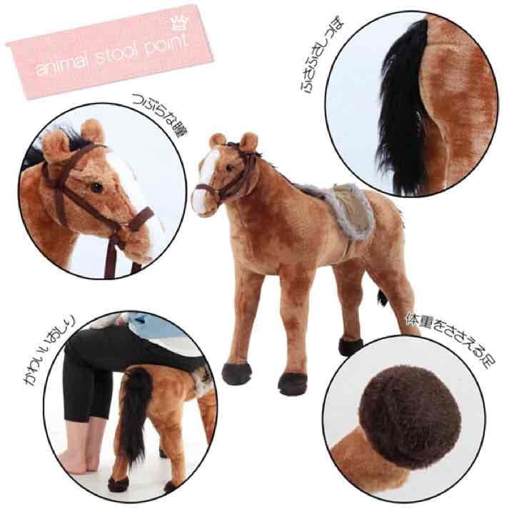 アニマルスツール　ウマ　B8202-28