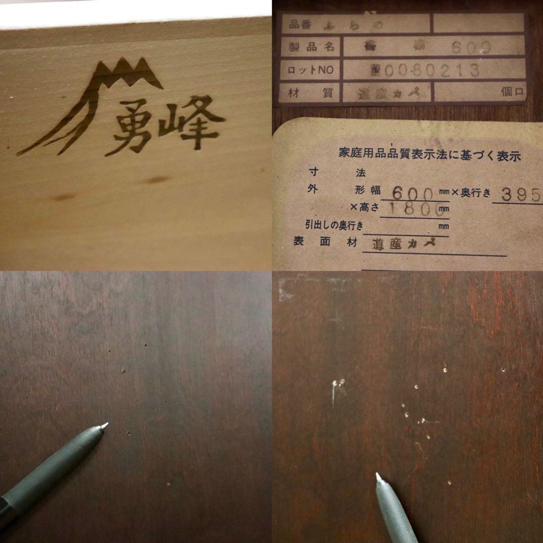 GMHH509○勇峰工芸 ふらの 書棚 本棚 飾り棚 ブックシェルフ 本箱 収