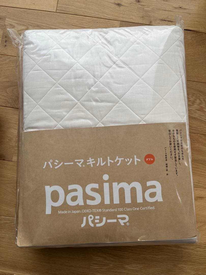 pasima キルトケット 日本製